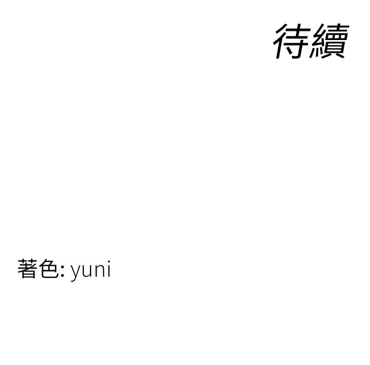 女同事太犯规第39話-為什麼只對我冷淡&hellip;?