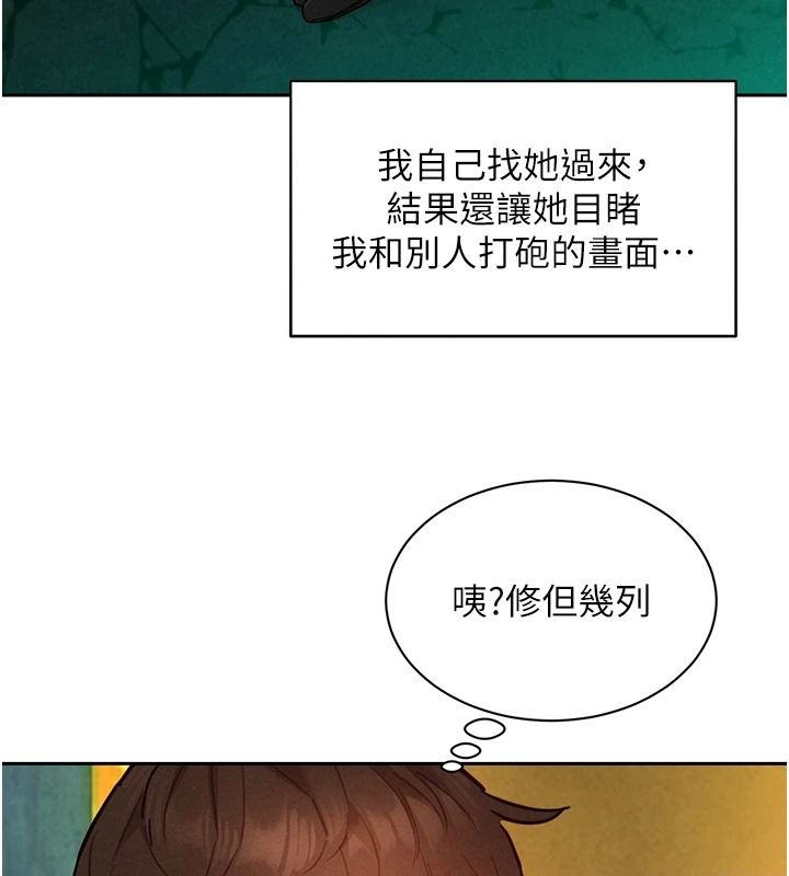 她们的最爱.ZIP第18話-越看越上火的活春宮