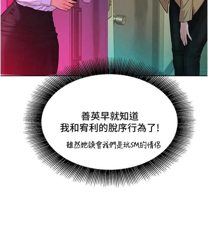 她们的最爱.ZIP第18話-越看越上火的活春宮