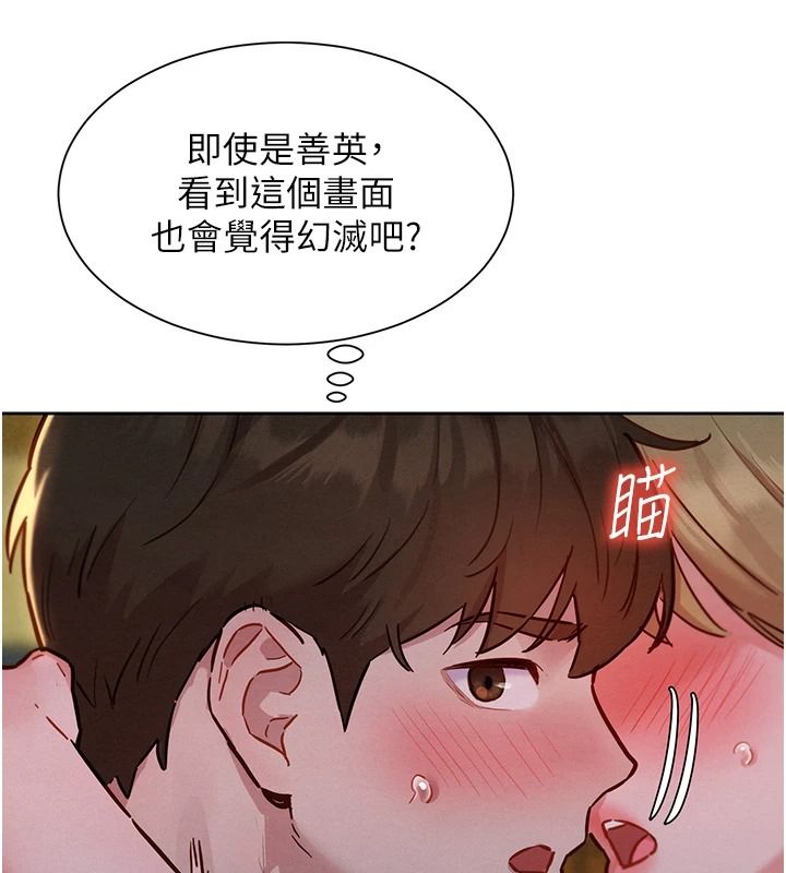 她们的最爱.ZIP第18話-越看越上火的活春宮