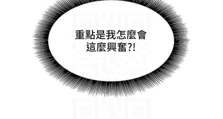 她们的最爱.ZIP第18話-越看越上火的活春宮