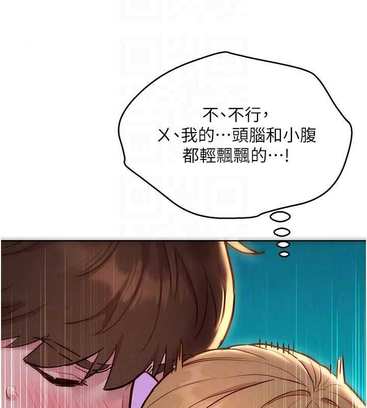 她们的最爱.ZIP第18話-越看越上火的活春宮