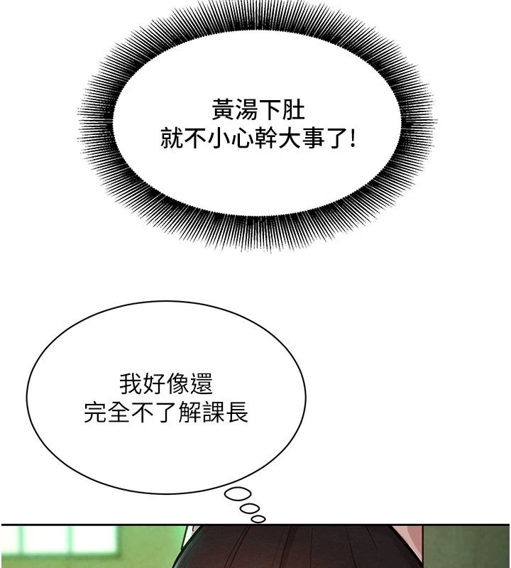 她们的最爱.ZIP第18話-越看越上火的活春宮