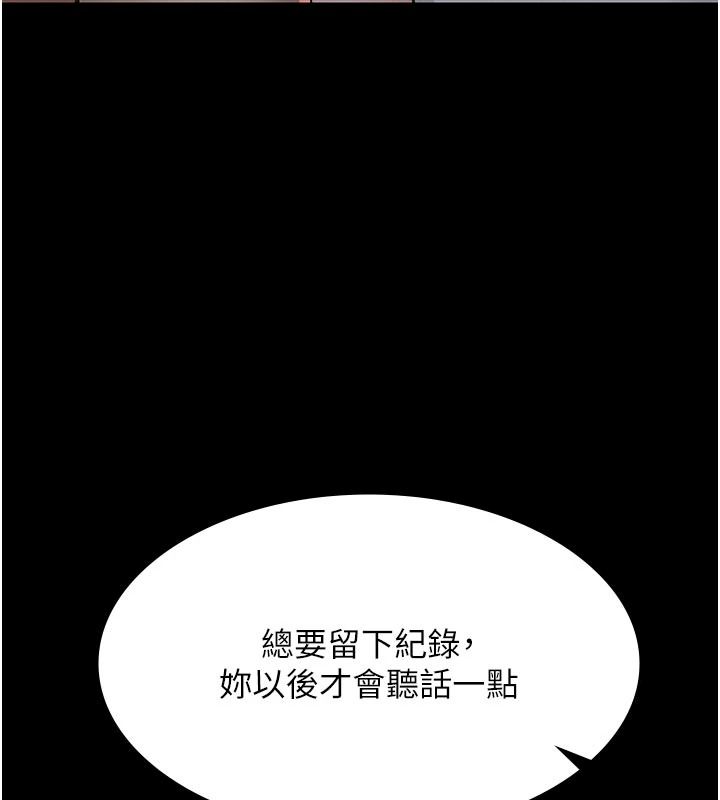 义父第31話-努力調教壞女兒