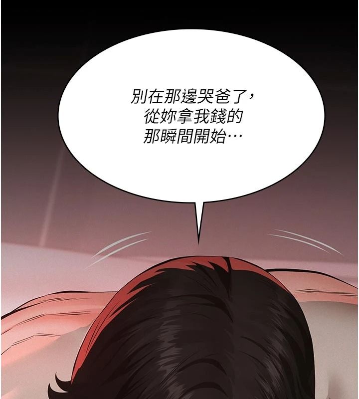 义父第31話-努力調教壞女兒