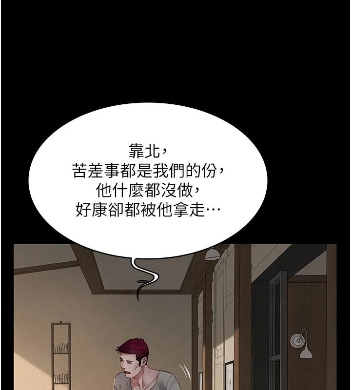 义父第31話-努力調教壞女兒