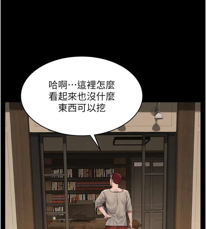 义父第31話-努力調教壞女兒