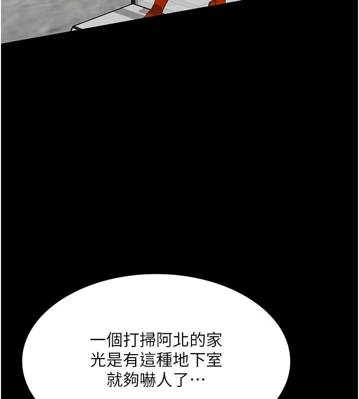 义父第31話-努力調教壞女兒