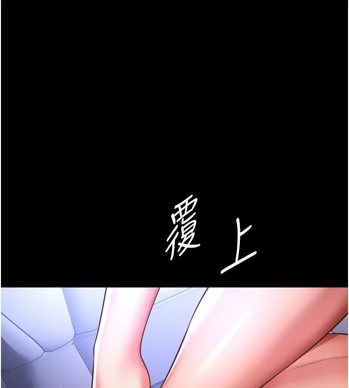 越线咨询第35話-母狗來安慰主人了