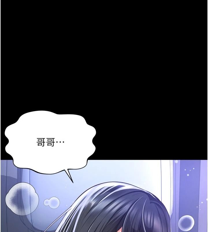 越线咨询第35話-母狗來安慰主人了