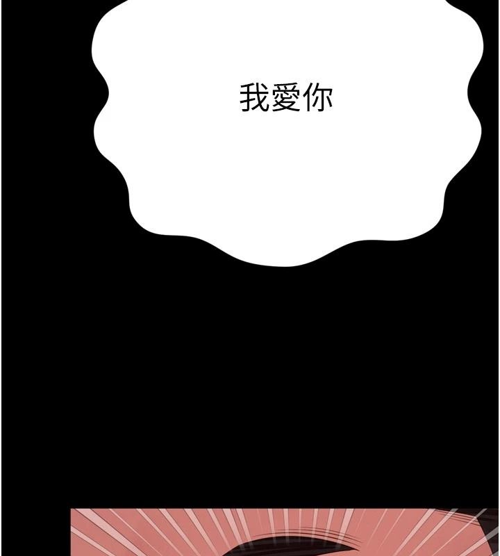 越线咨询第35話-母狗來安慰主人了