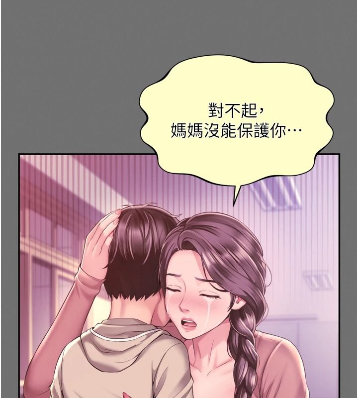越线咨询第35話-母狗來安慰主人了
