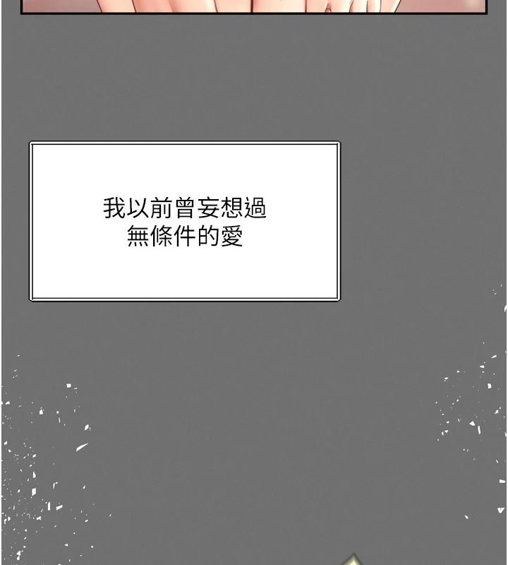 越线咨询第35話-母狗來安慰主人了