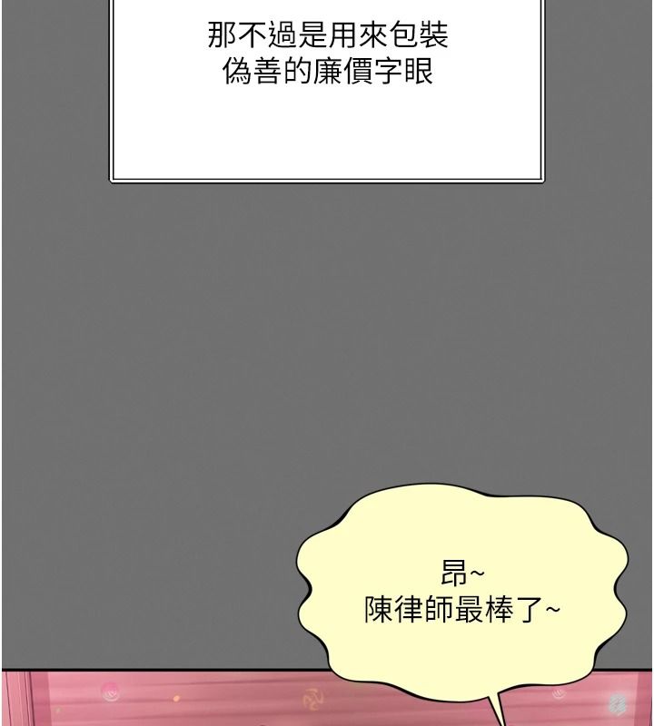 越线咨询第35話-母狗來安慰主人了