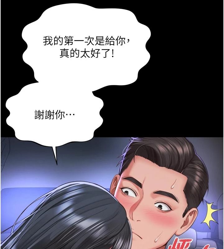 越线咨询第35話-母狗來安慰主人了