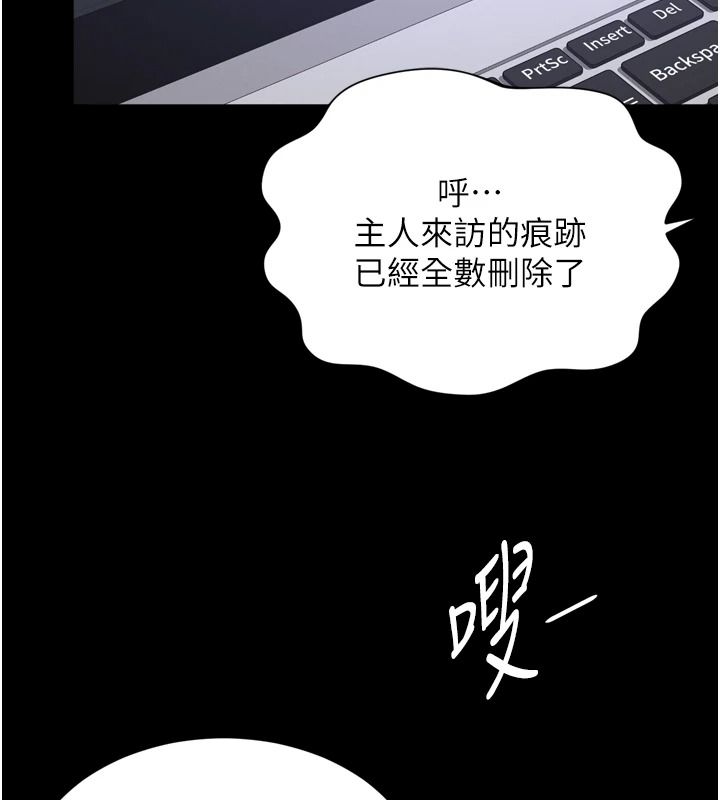越线咨询第35話-母狗來安慰主人了