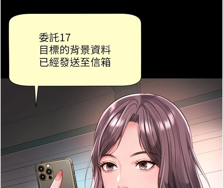 越线咨询第35話-母狗來安慰主人了