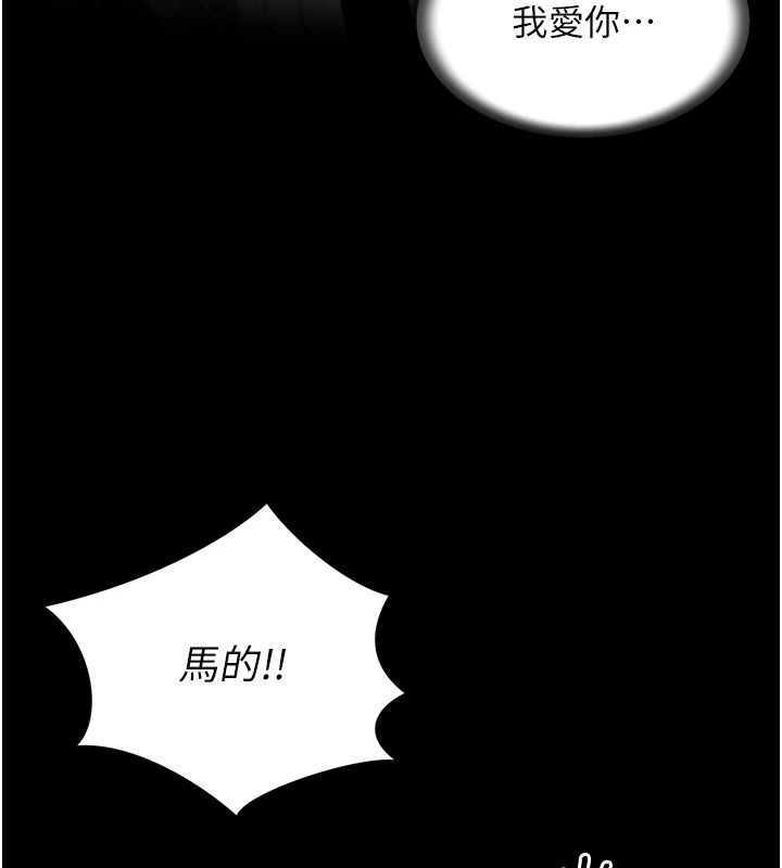 越线咨询第35話-母狗來安慰主人了