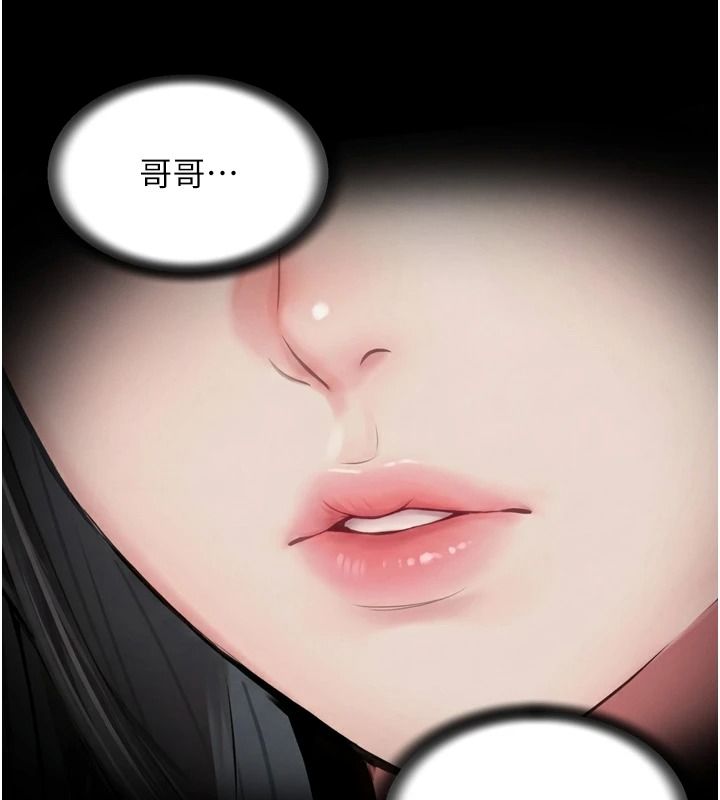越线咨询第35話-母狗來安慰主人了