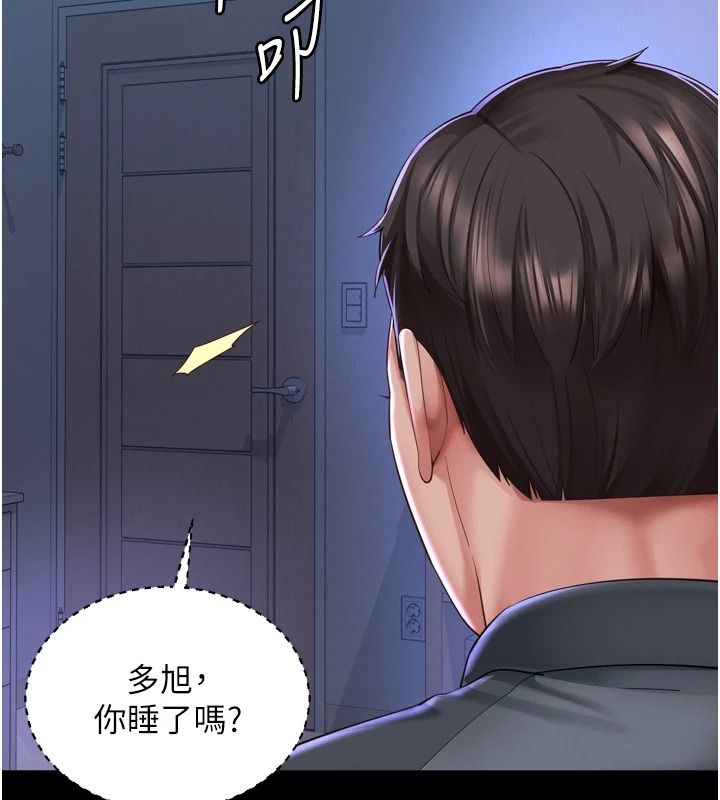 越线咨询第35話-母狗來安慰主人了