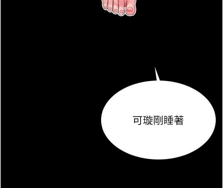 越线咨询第35話-母狗來安慰主人了