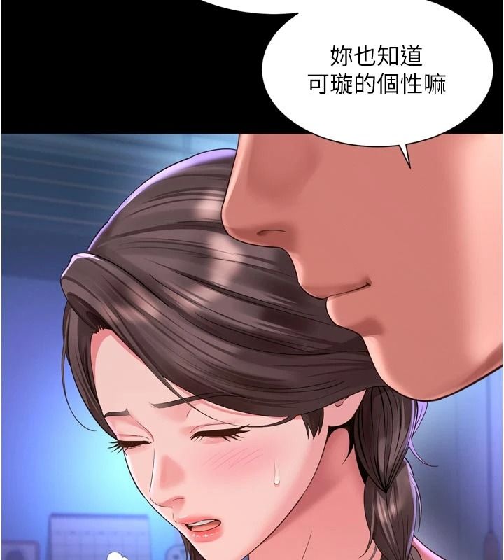 越线咨询第35話-母狗來安慰主人了