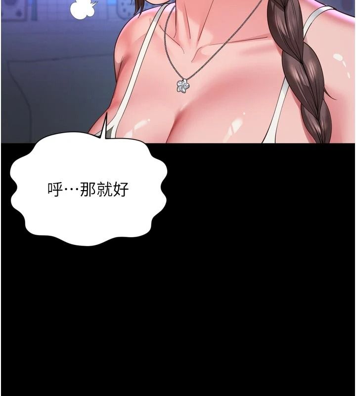 越线咨询第35話-母狗來安慰主人了