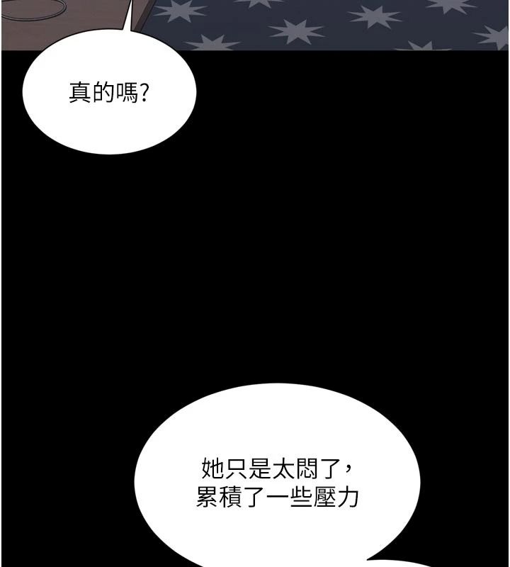 越线咨询第35話-母狗來安慰主人了