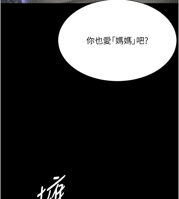 越线咨询第35話-母狗來安慰主人了