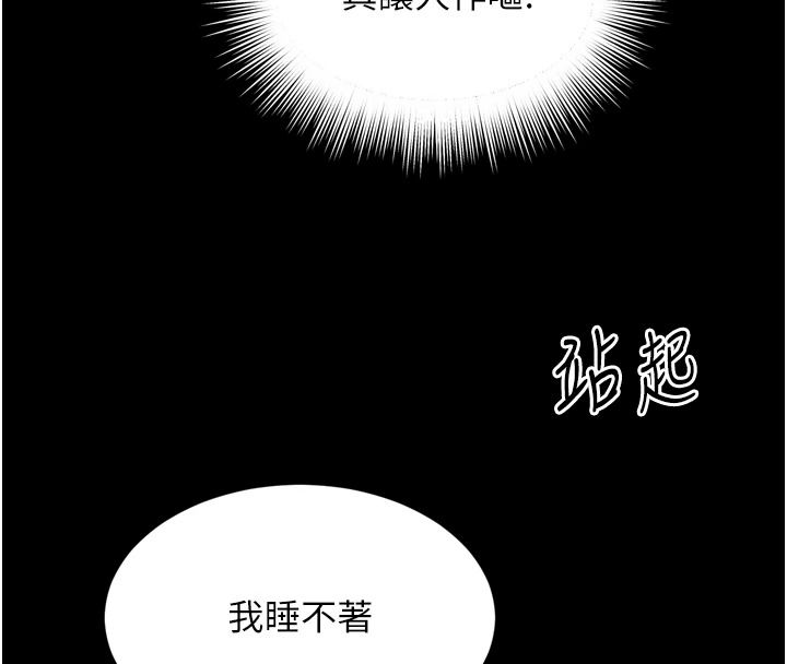 越线咨询第35話-母狗來安慰主人了