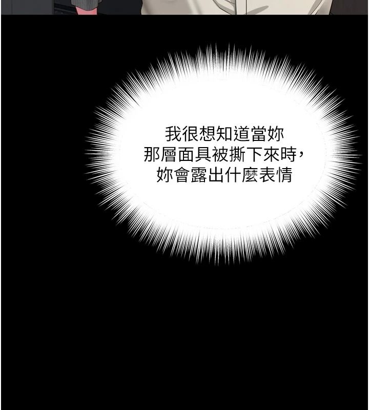 越线咨询第35話-母狗來安慰主人了