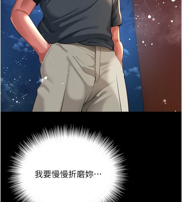 越线咨询第35話-母狗來安慰主人了
