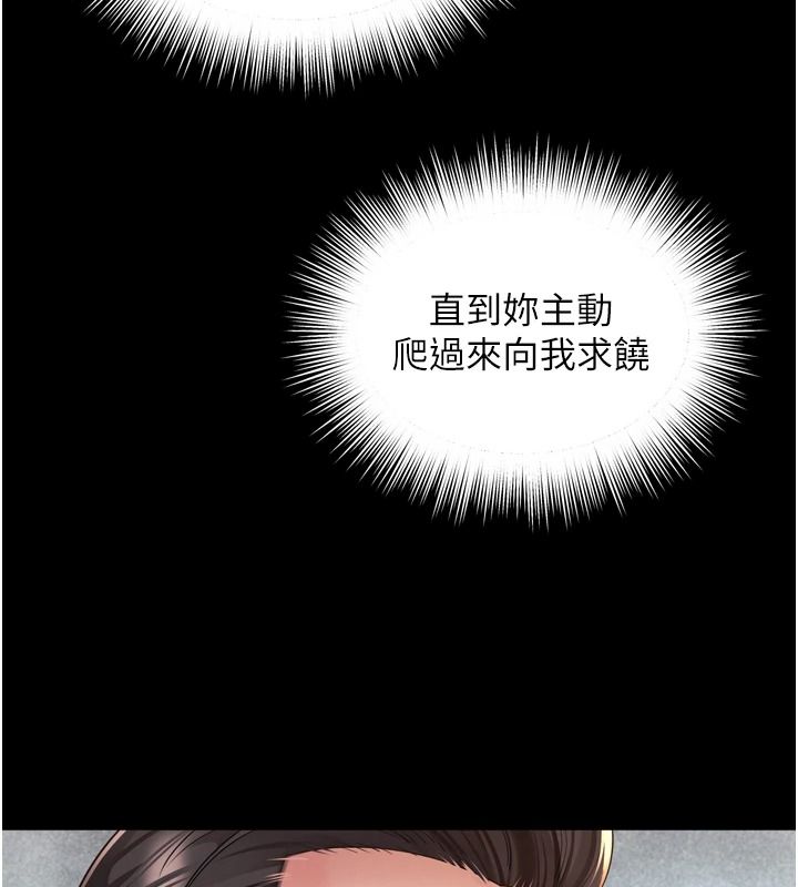 越线咨询第35話-母狗來安慰主人了