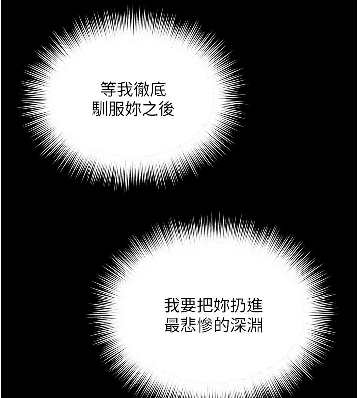 越线咨询第35話-母狗來安慰主人了