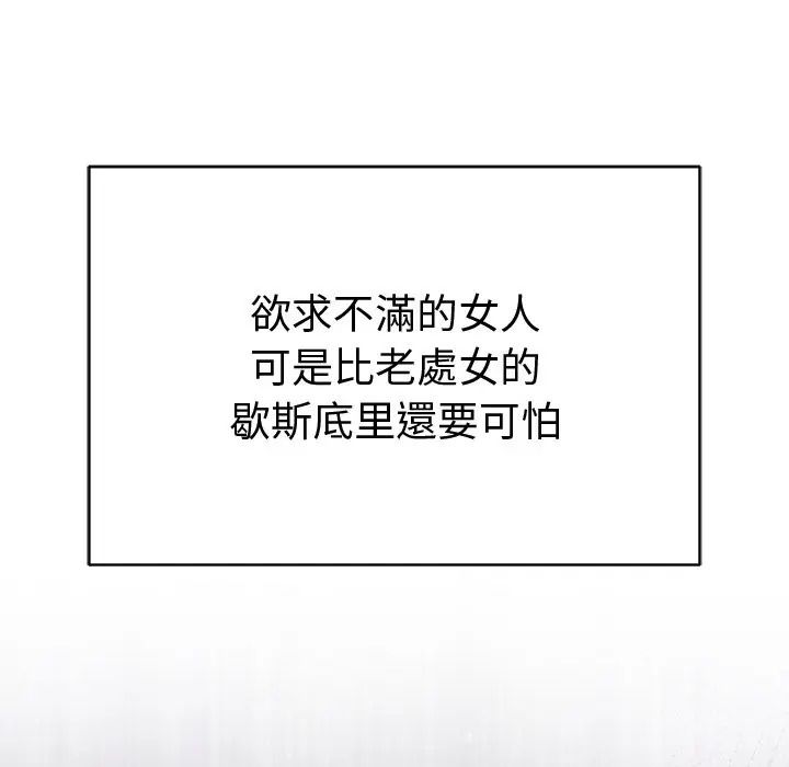 最后的冲刺第75話