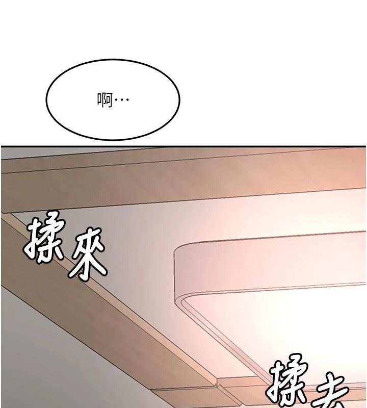 顶加套房的春天第80話-[陰險的眼神]派上用場!