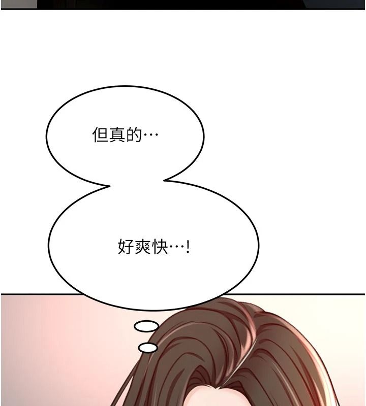 顶加套房的春天第80話-[陰險的眼神]派上用場!