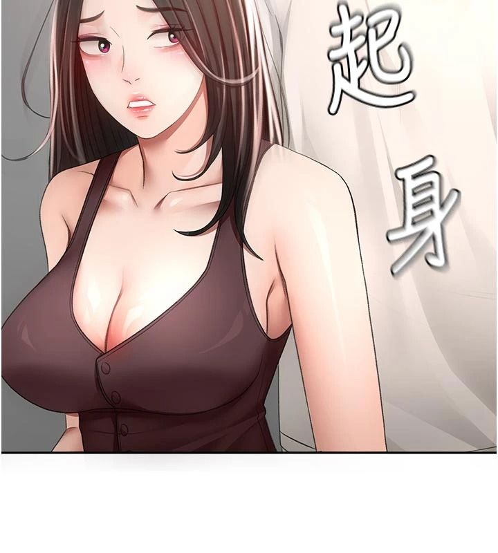 顶加套房的春天第80話-[陰險的眼神]派上用場!