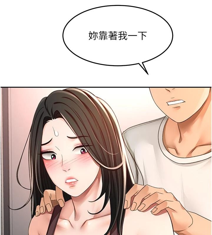 顶加套房的春天第80話-[陰險的眼神]派上用場!