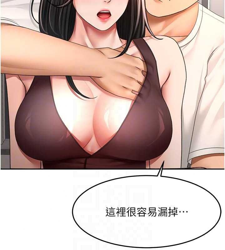 顶加套房的春天第80話-[陰險的眼神]派上用場!