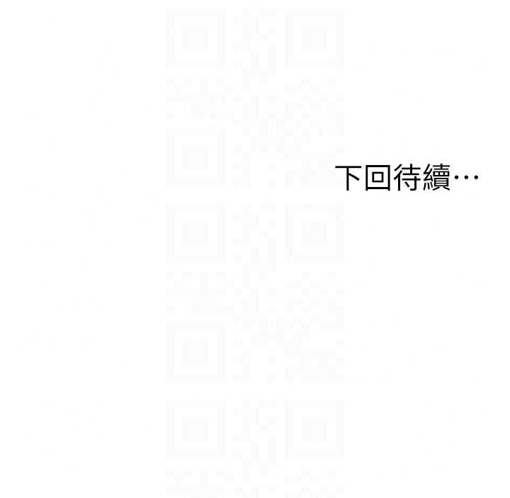 顶加套房的春天第80話-[陰險的眼神]派上用場!