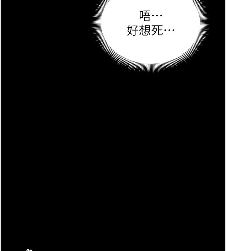 太妹攻略指南第62話-發表奴隸宣言