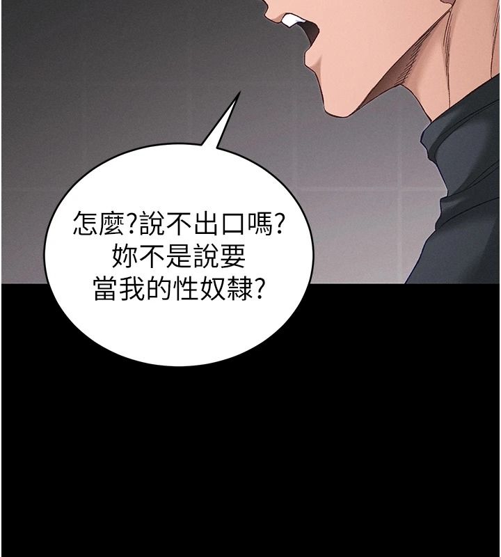 太妹攻略指南第62話-發表奴隸宣言