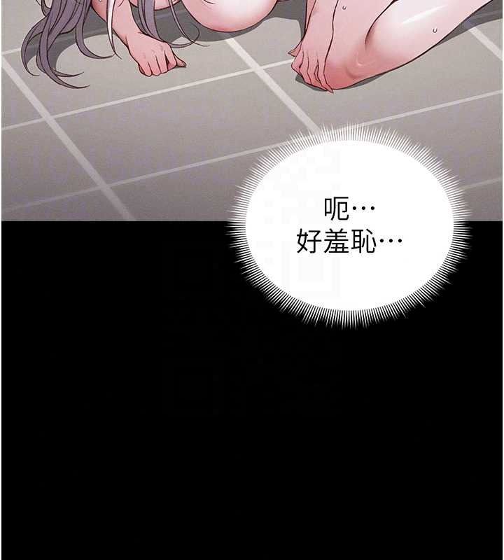 太妹攻略指南第62話-發表奴隸宣言