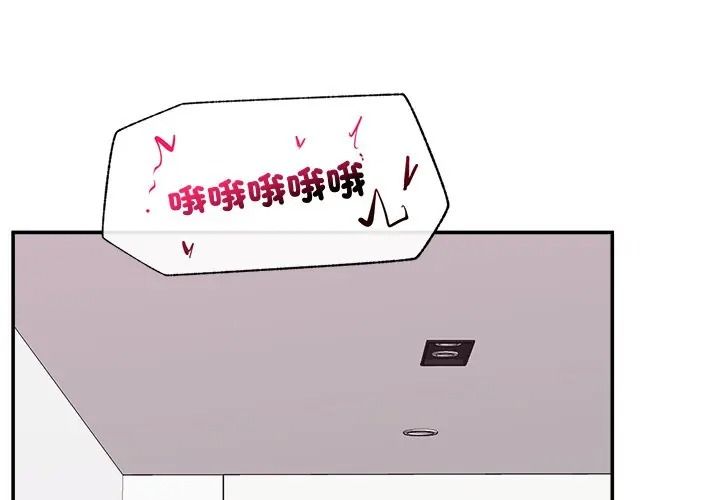 催眠手机第83話