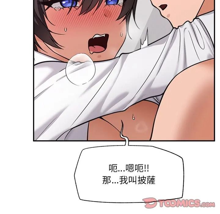 催眠手机第83話
