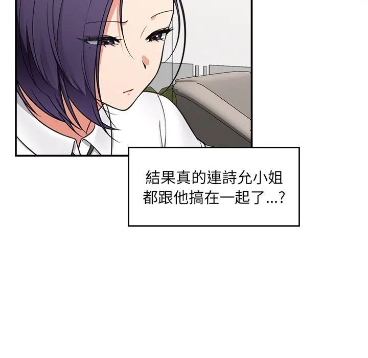 催眠手机第83話
