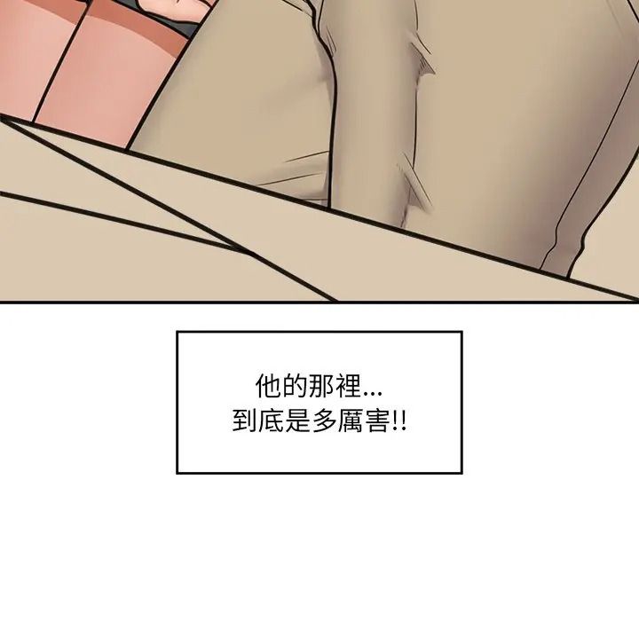 催眠手机第83話