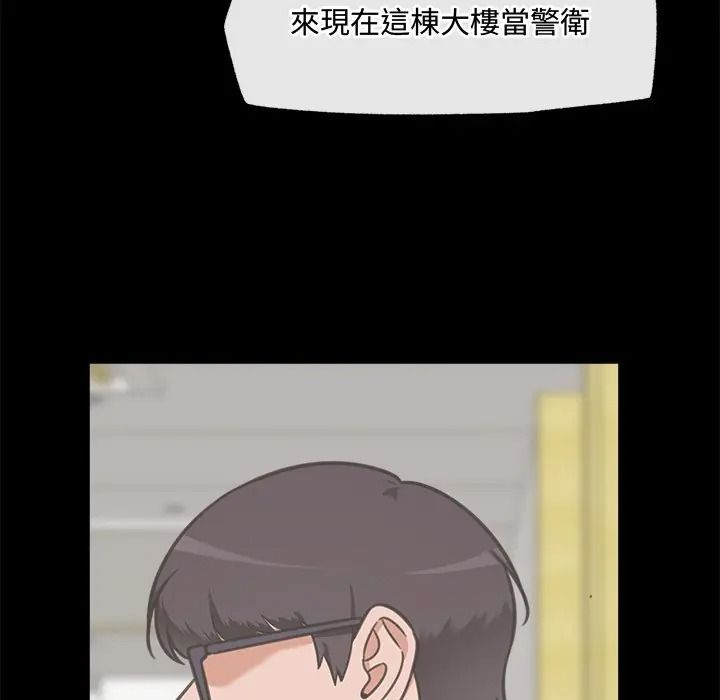 催眠手机第83話