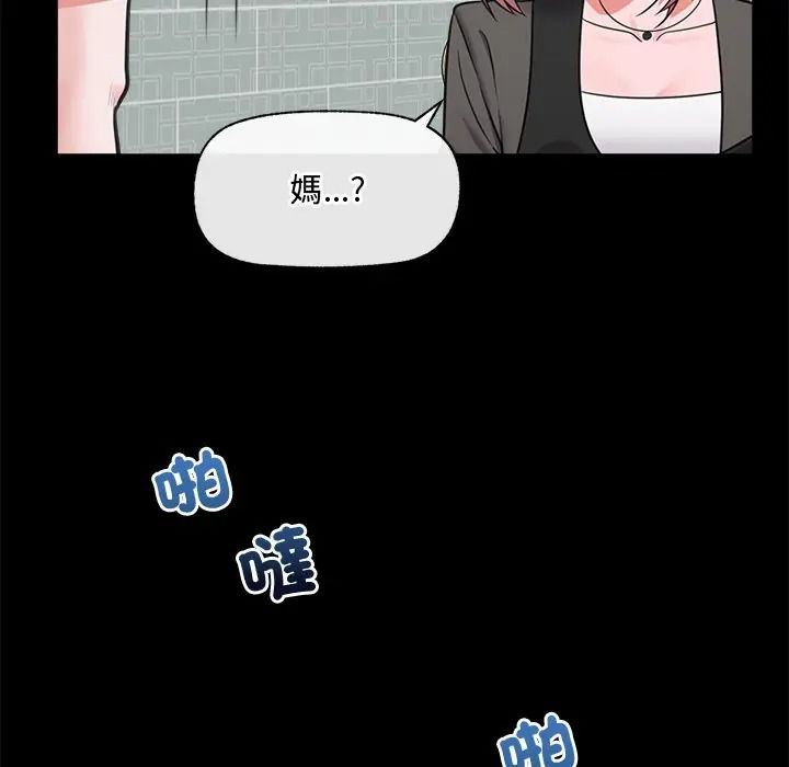 催眠手机第83話